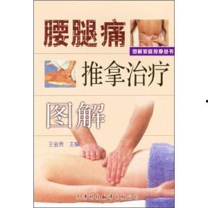 腿疼按摩视频,跟学专业按摩技巧