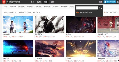 火莹动态视频,捕捉瞬间，展现活力与激情