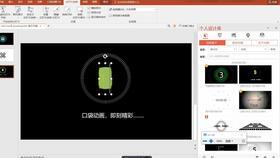 ppt入门视频教程,轻松掌握演示文稿制作技巧