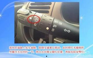 桑塔纳模拟灯光考试视频,实操技巧与注意事项解析