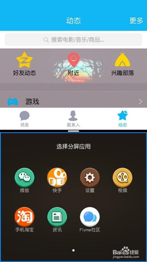 手机视频怎么分屏,轻松实现多任务播放