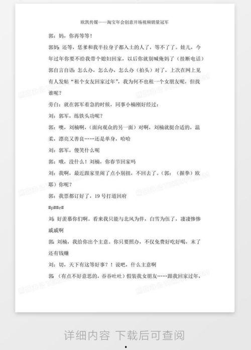 小品剧本视频,小品剧本视频中的欢乐瞬间