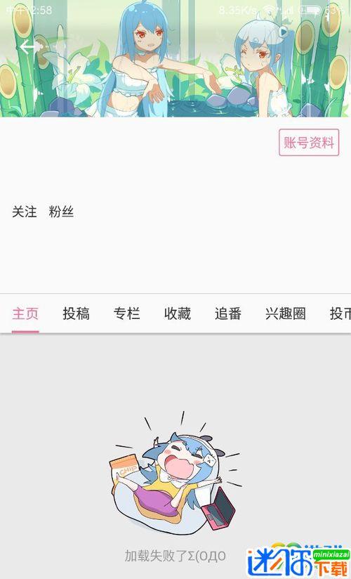 b站视频加载失败,原因解析及解决方案