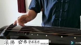 斫古琴视频