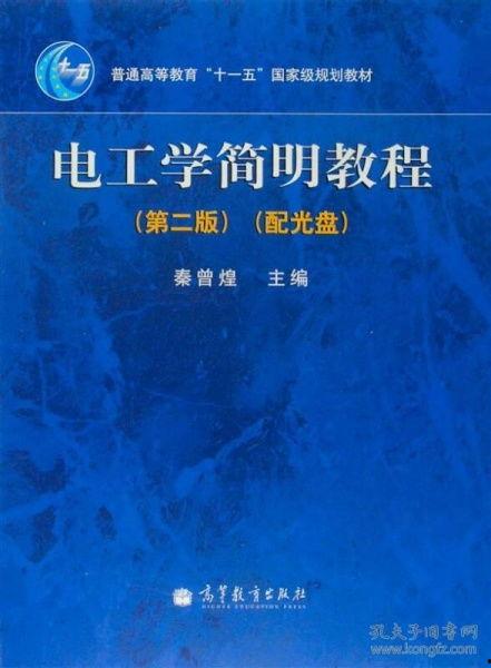 电工学视频教程,基础入门与实战技巧解析