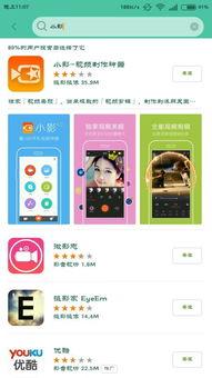 拍视频的软件有哪些