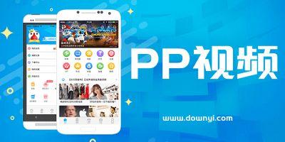 pp视频app,畅享海量影视资源，打造个性化观影体验